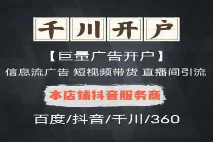 抖音信息流广告如何助力品牌快速崛起？